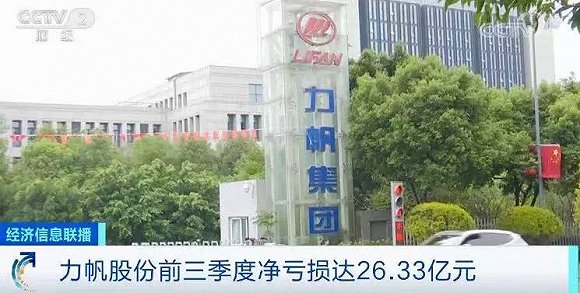 一代“摩托车霸主”折戟汽车，力帆如何再扬帆？