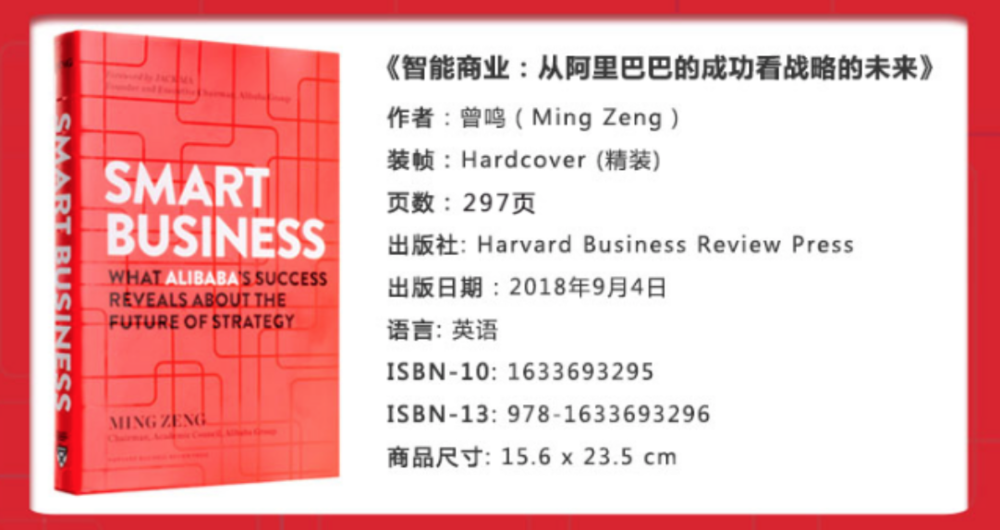 倒不会让这本商业分析的读物显得枯燥,以下是节选,由曾鸣独家授权虎嗅
