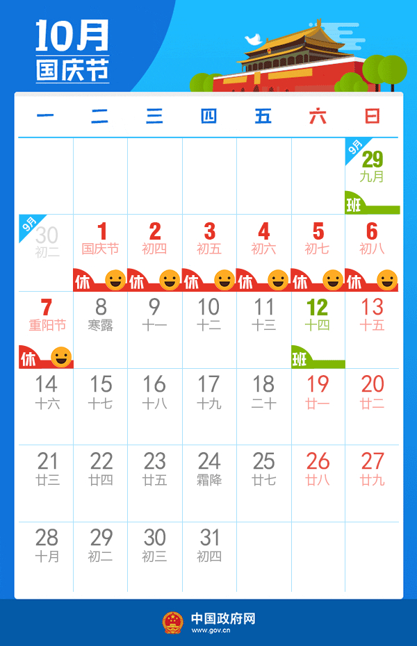 实控人遭河北纪委调查?福成澄清:法定代表人正常履职