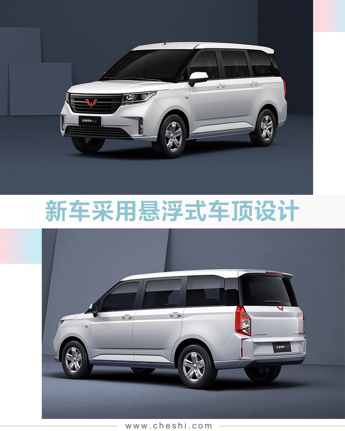 新五菱宏光下月上市  尺寸大幅加长预计7万起售