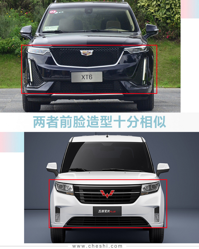 新五菱宏光下月上市  尺寸大幅加长预计7万起售