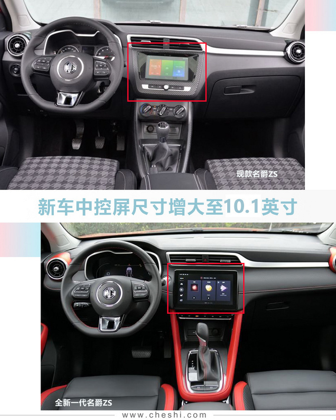 全新一代名爵ZS上市 新增1.3T发动机7.58万起售