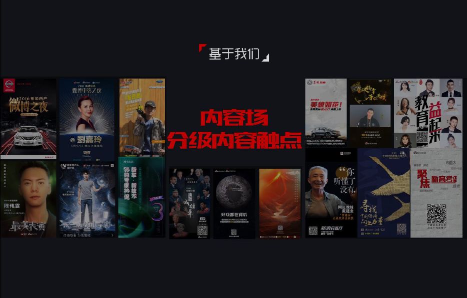 新浪汽车吴默：双擎驱动下的社交声量主战场