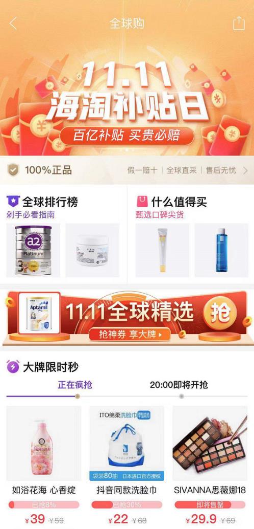 月环比增长超100%，拼多多发力千亿全球购