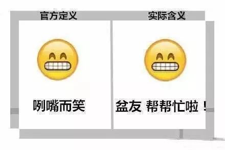 发微笑表情跟骂人有什么区别