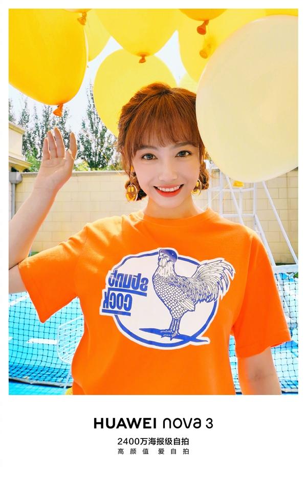 麒麟970+前后四摄:华为正式发布nova 3-图片10