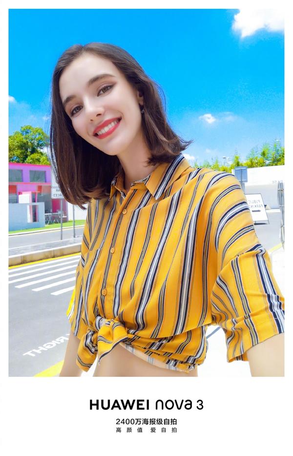 麒麟970+前后四摄:华为正式发布nova 3-图片12