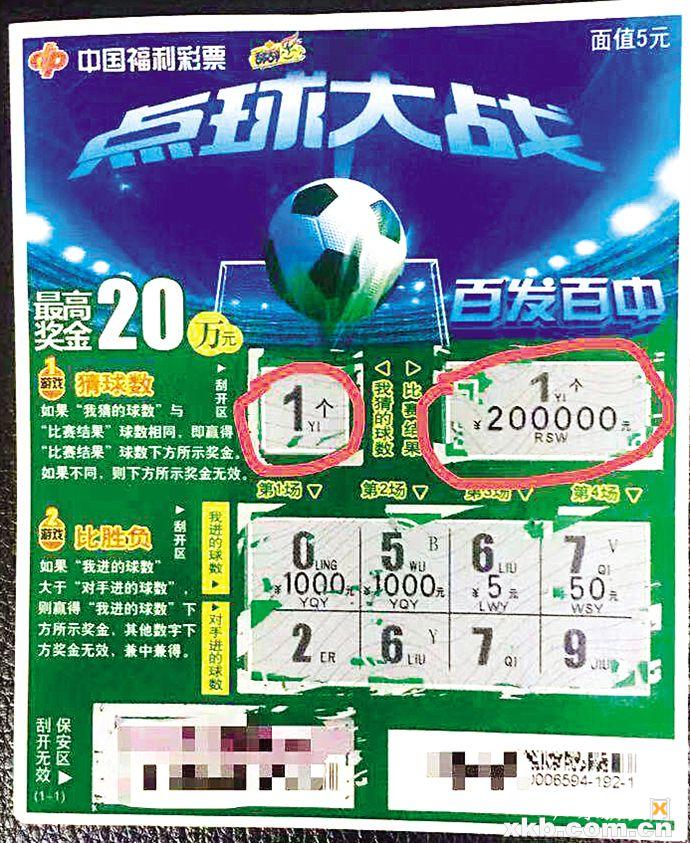 佛山两位好友中"点球大战"20万互相谦让