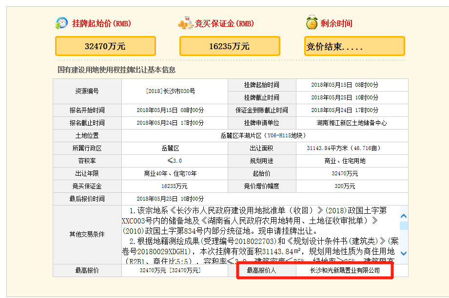 洋湖商住限价地底价出让,将引进影视文化全国