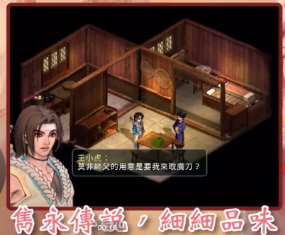 《仙剑奇侠传2》推出手游版 已上线iOS售价40元_新浪游戏_手机新浪网