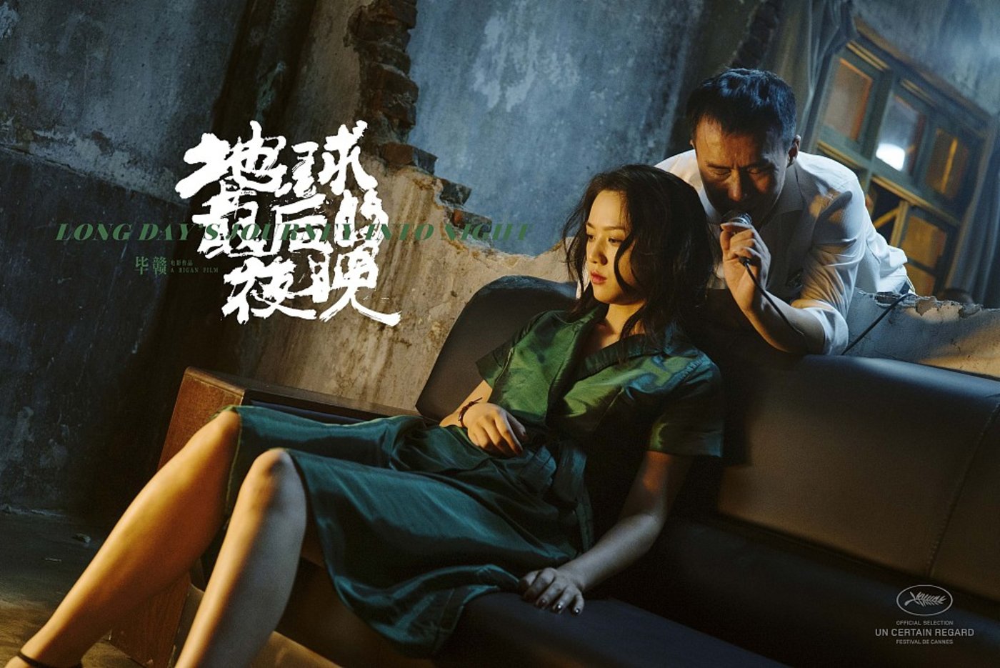 《地球最后的夜晚》海报,图片来源@视觉中国钛媒体注:本文来自于公众