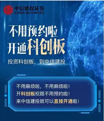 至少6家券商已为合格投资者开通科创板权限,一
