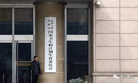 最新汇总 | 国家部委人员编制、领导职数和内设