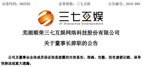 三七互娱老总_三七图片(3)