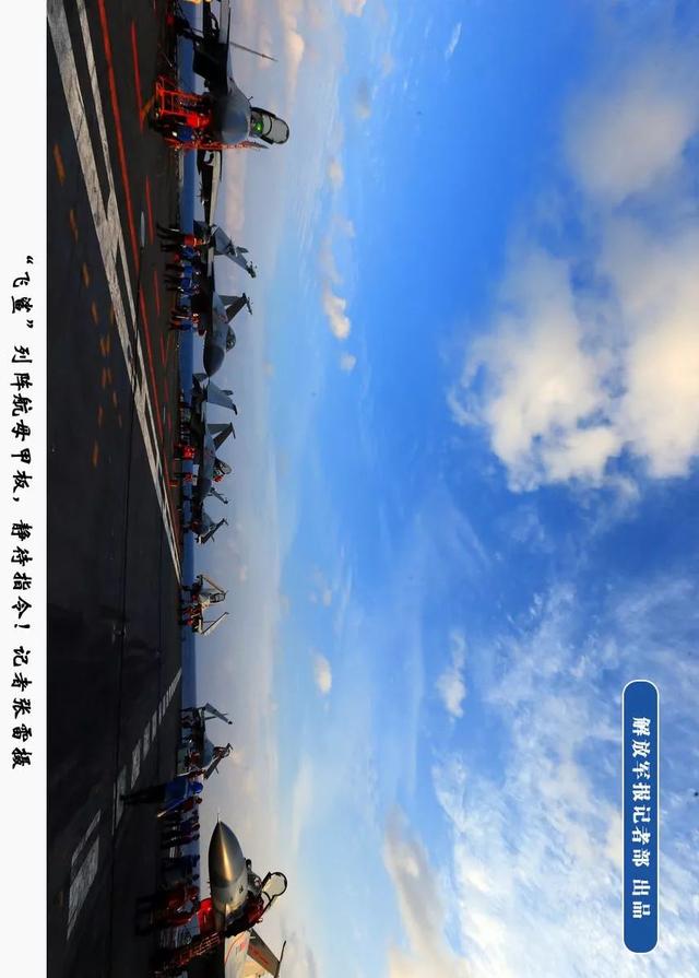 憋屈的日子终于过去!辽宁舰编队这样纪念海军生日