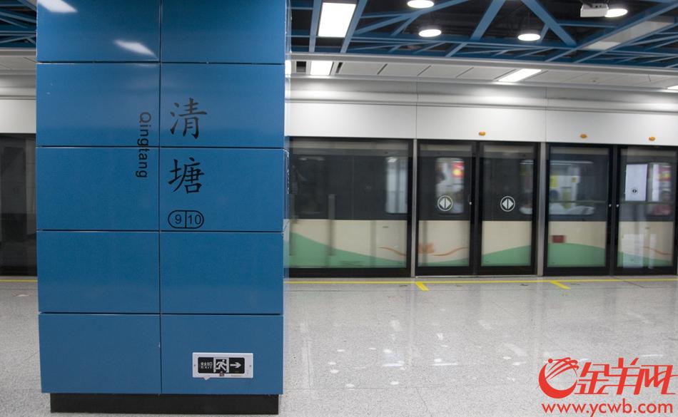 广州地铁九号线清塘站6月底开通