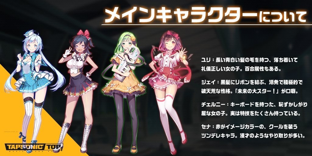 人气音游《tapsonic top》 日版预约注册开启