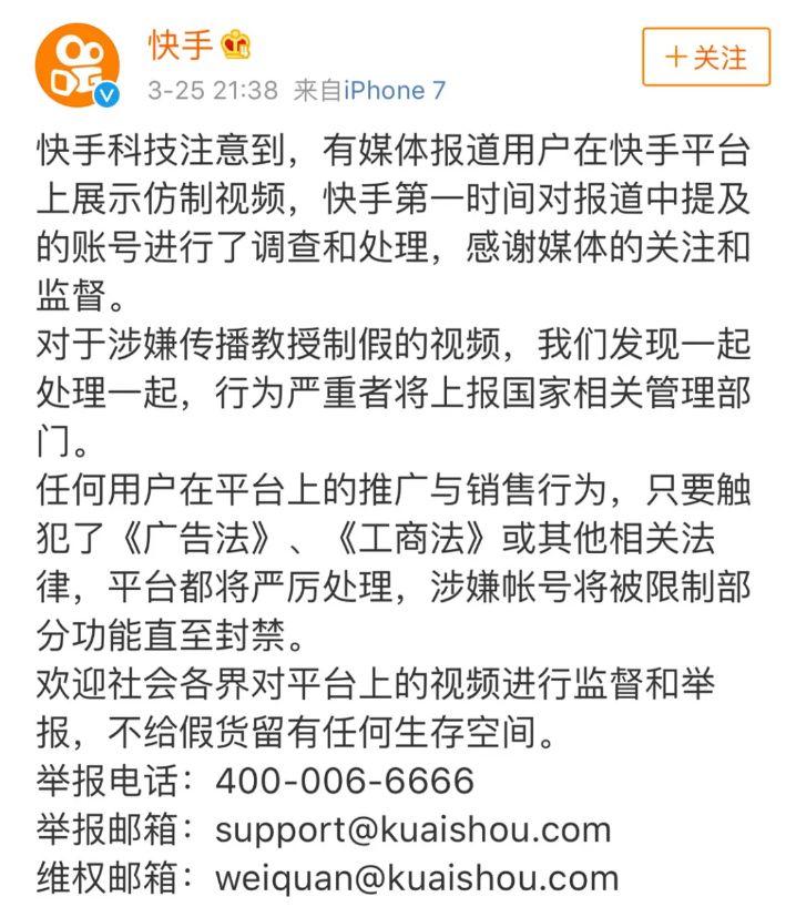 快手抖音居然被用来卖假货一个lv包只卖430元