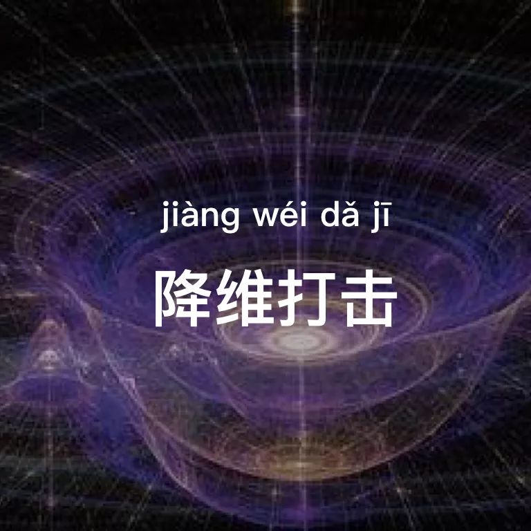 80,90后创业黑话指南|90后|黑话|降维_新浪新闻