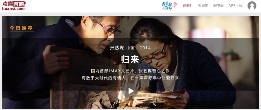 绑定张艺谋王家卫们欢喜传媒不做中国的netflix专访董平