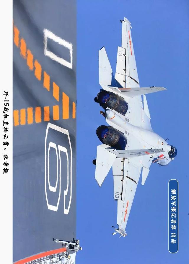 憋屈的日子终于过去!辽宁舰编队这样纪念海军生日