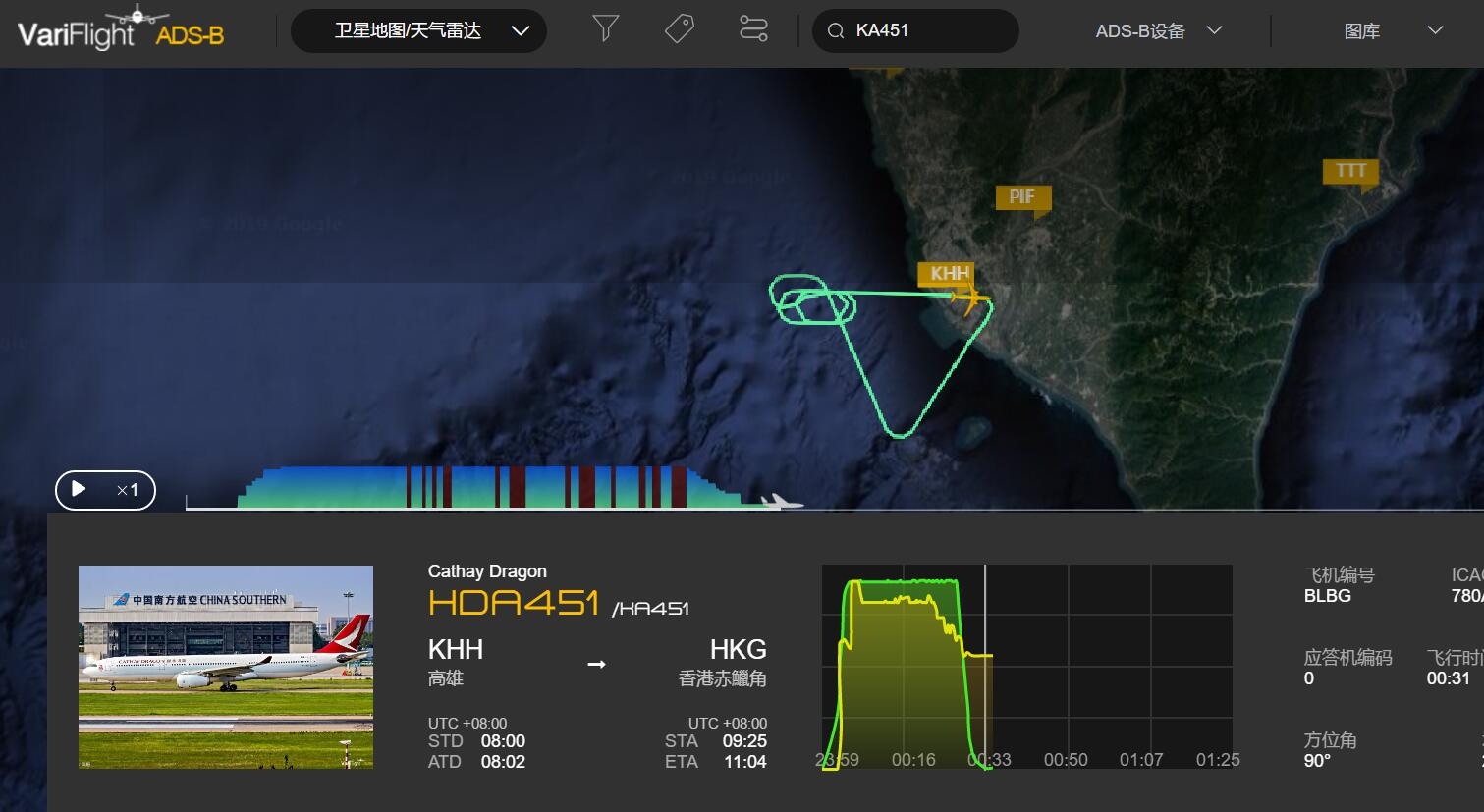 國泰港龍航空班機疑撞鳥引擎起火 緊急折返高雄