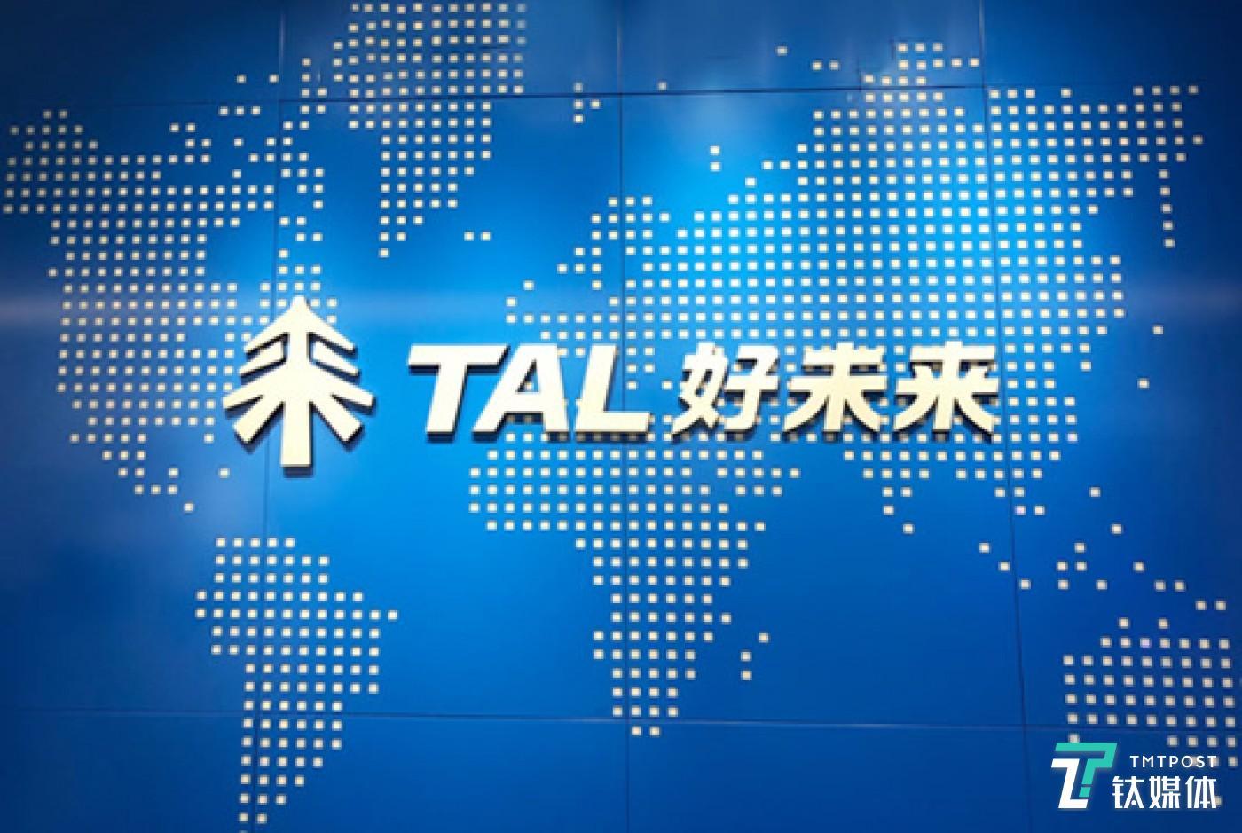 好未来2019财年净利润3.7亿美元,继续关注前沿教育科技