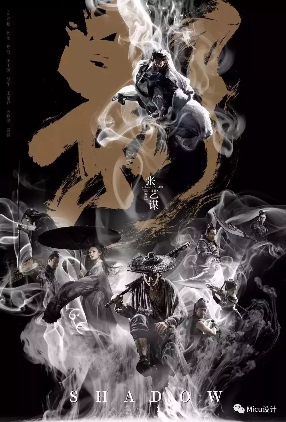 品牌丨张艺谋《影》水墨动作大片,太惊艳了!