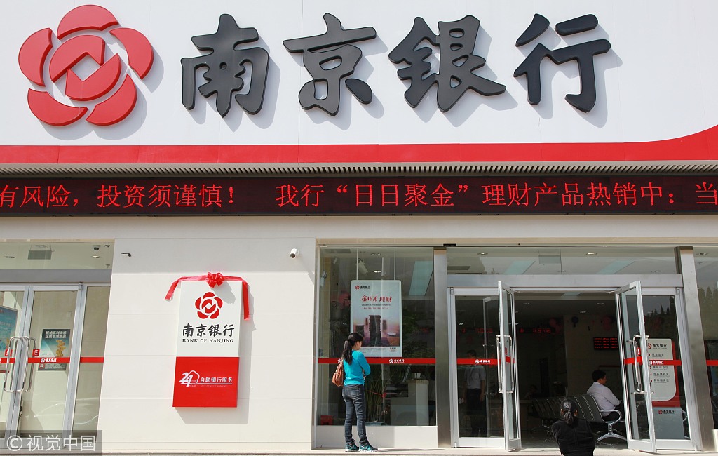 债券之王南京银行这两年债券业务增速放缓定增受挫