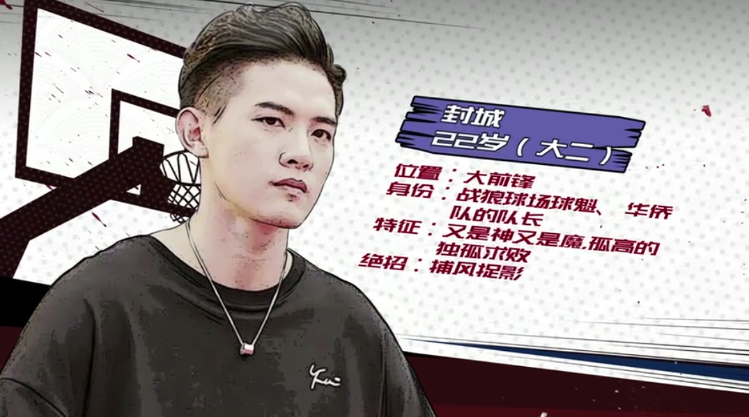 之前在《热血狂篮》里的出场简直不要太帅吼!