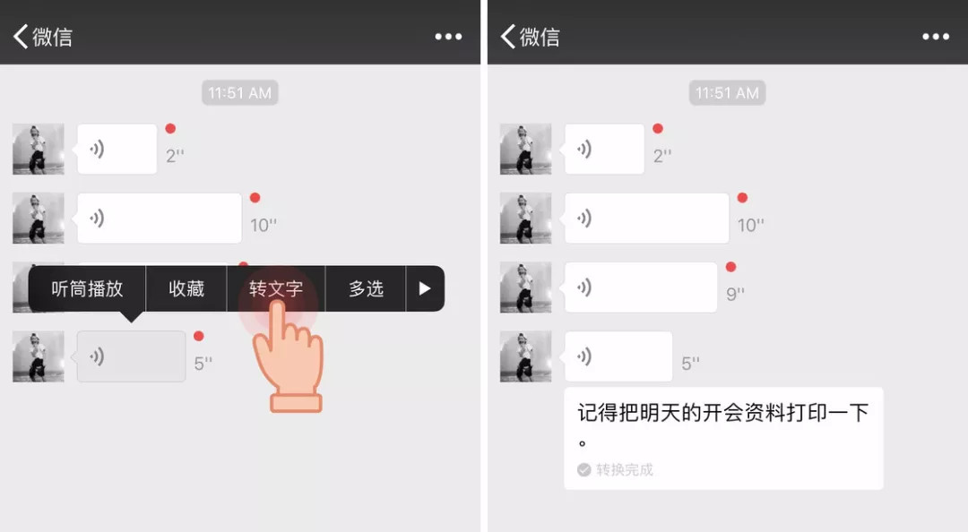 别发微信语音行吗,咱们好好打字