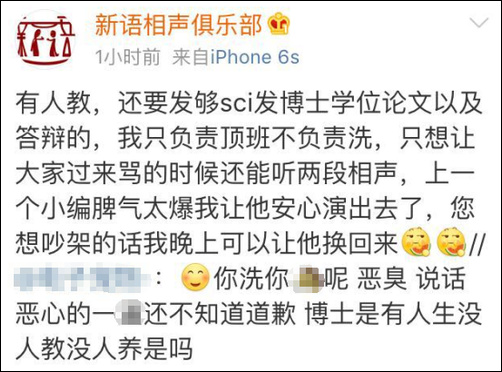 郭德纲怎么了:被淘汰后对郭德纲说走着瞧 这对博士夫妻触了众怒