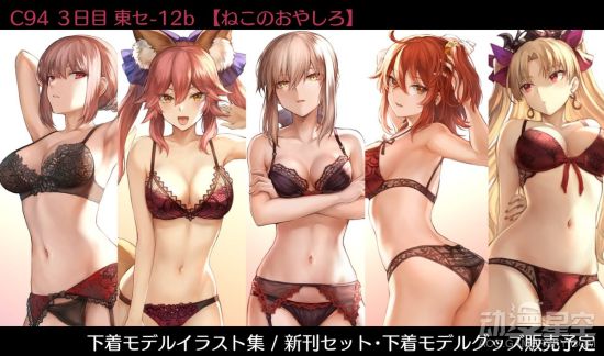 侦测到在途的福利打击p站绘师fgo内衣模特新图