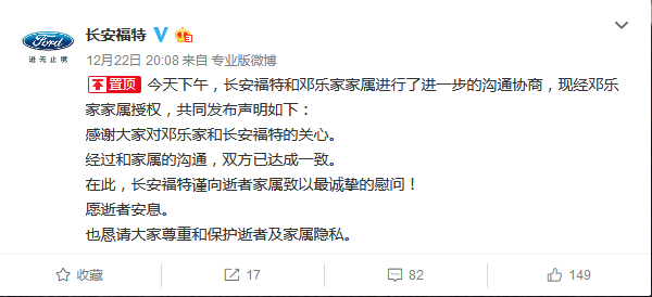 长安福特90后工程师自杀背后:车企利润三年暴跌