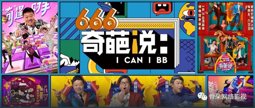 尽管《奇葩说5》数据表现抢眼,米未再添《乐队的夏天》一档王牌综艺