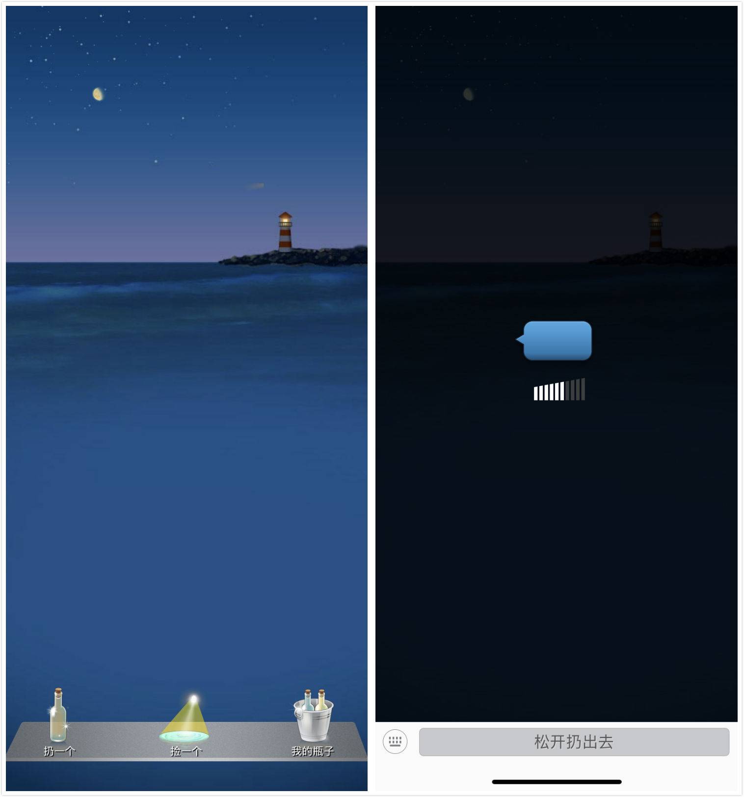 微信关闭漂流瓶它曾经满足了我们对世界的好奇