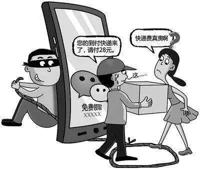 新型快递诈骗来了,有人已中招!收快递时一定注意这些骗局!