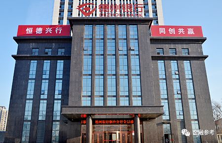 德州银行欠交法定存款准备金再遭罚 不久前连收银监局4张罚单