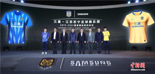 苏安和三星领导与球员相符影,公布新赛季球衣 苏安和三星领导与球员相符影,公布新赛季球衣