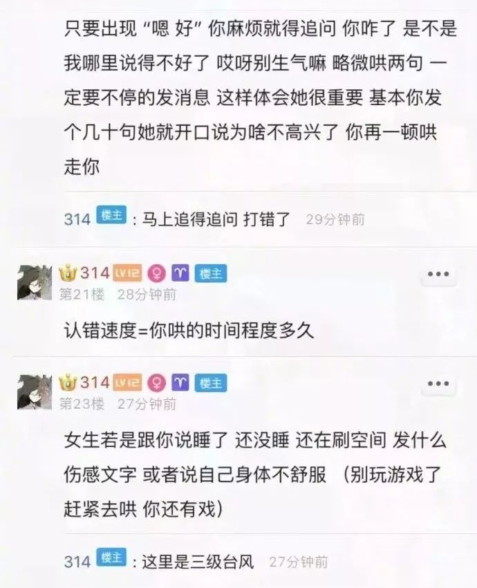 惹女朋友生氣了,應該怎麼哄?萬能補救法在這