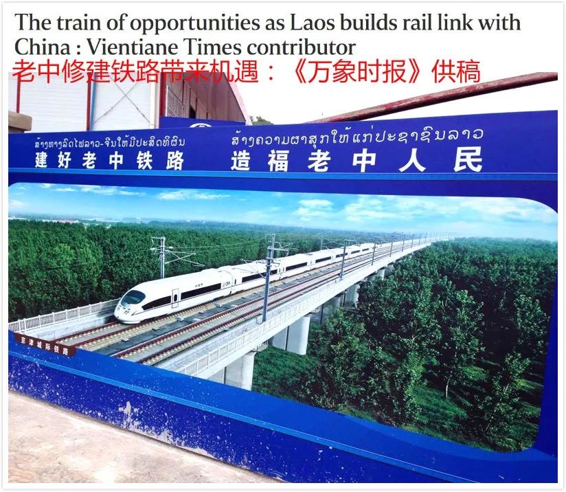 美国记者探访这个国家后撰写长文:中国在建设,西方在摧毁|老挝|铁路