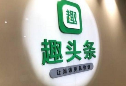 趣头条今晚将在美上市 IPO定价7美元|趣头条|美