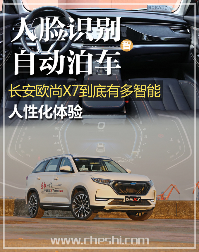 配有人脸识别/自动泊车 这款10万级suv完美诠释什么叫人性化