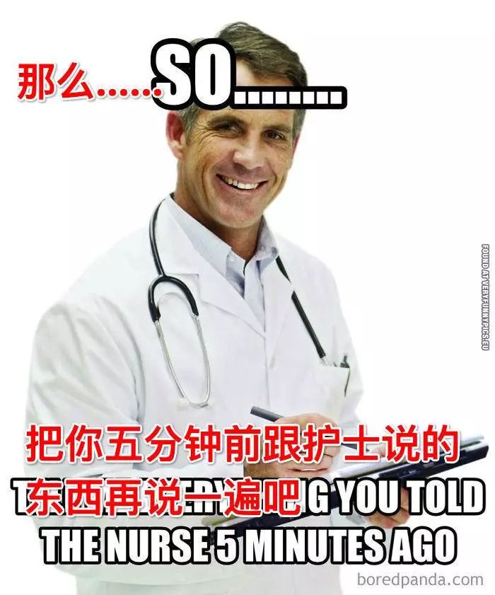 给你看病动手术的医生背地里表情包做得比你还溜