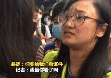 女暴徒照片:香港黑衣暴徒围攻女记者 女暴徒逼记者删照片 中通社女记者 视频截图 下同