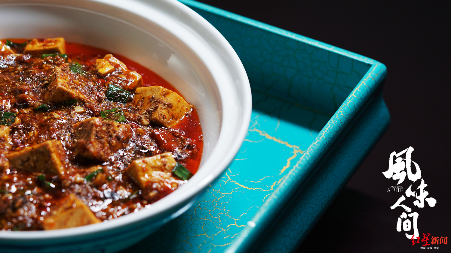 专访风味人间2第三集导演我们为何选择拍四川眉山豆瓣酱