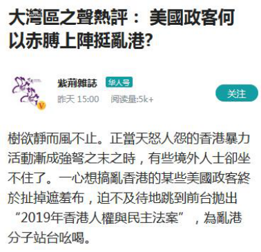 大湾区之声三连发:美国政客急火攻心图“救场