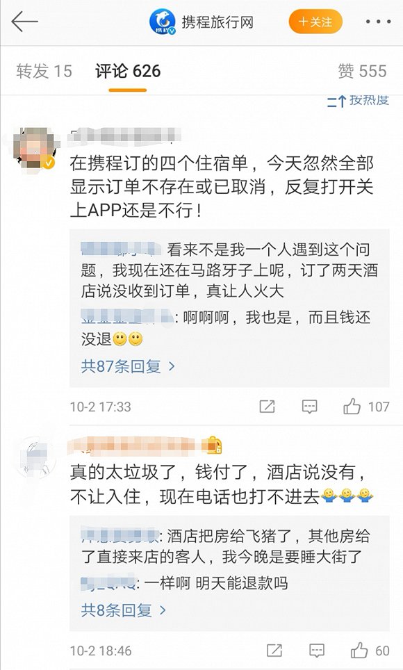  图片来源：微博