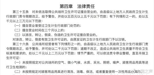 “一查就改,改完再犯”,如何让酒店切实感受违法后果?