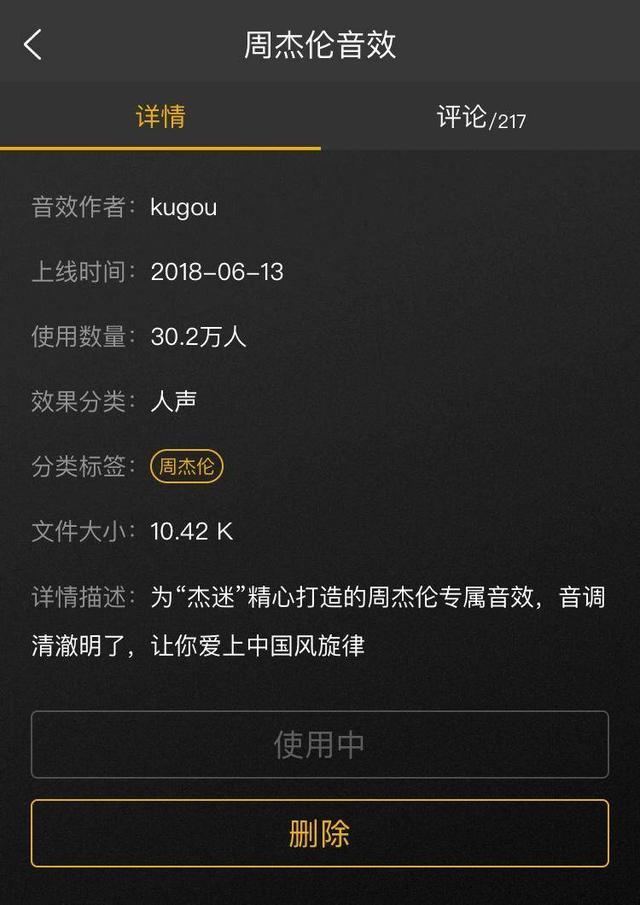 打开杰伦的经典作《东风破》试听,古小调的曲风配上"周杰伦音效"后